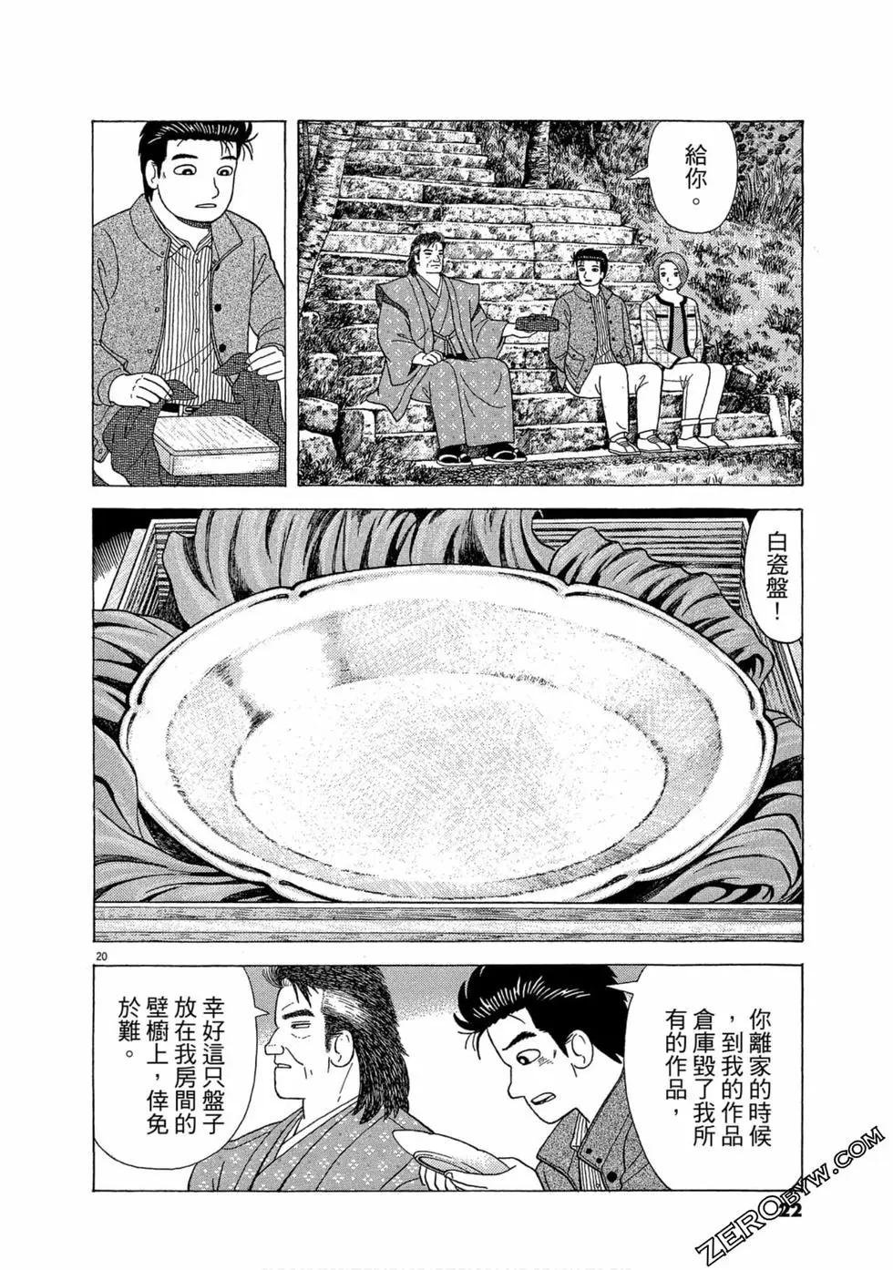 第111卷22