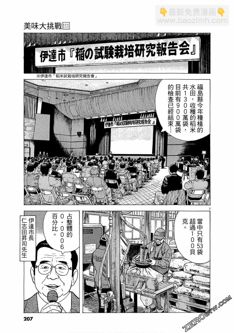 第111卷223