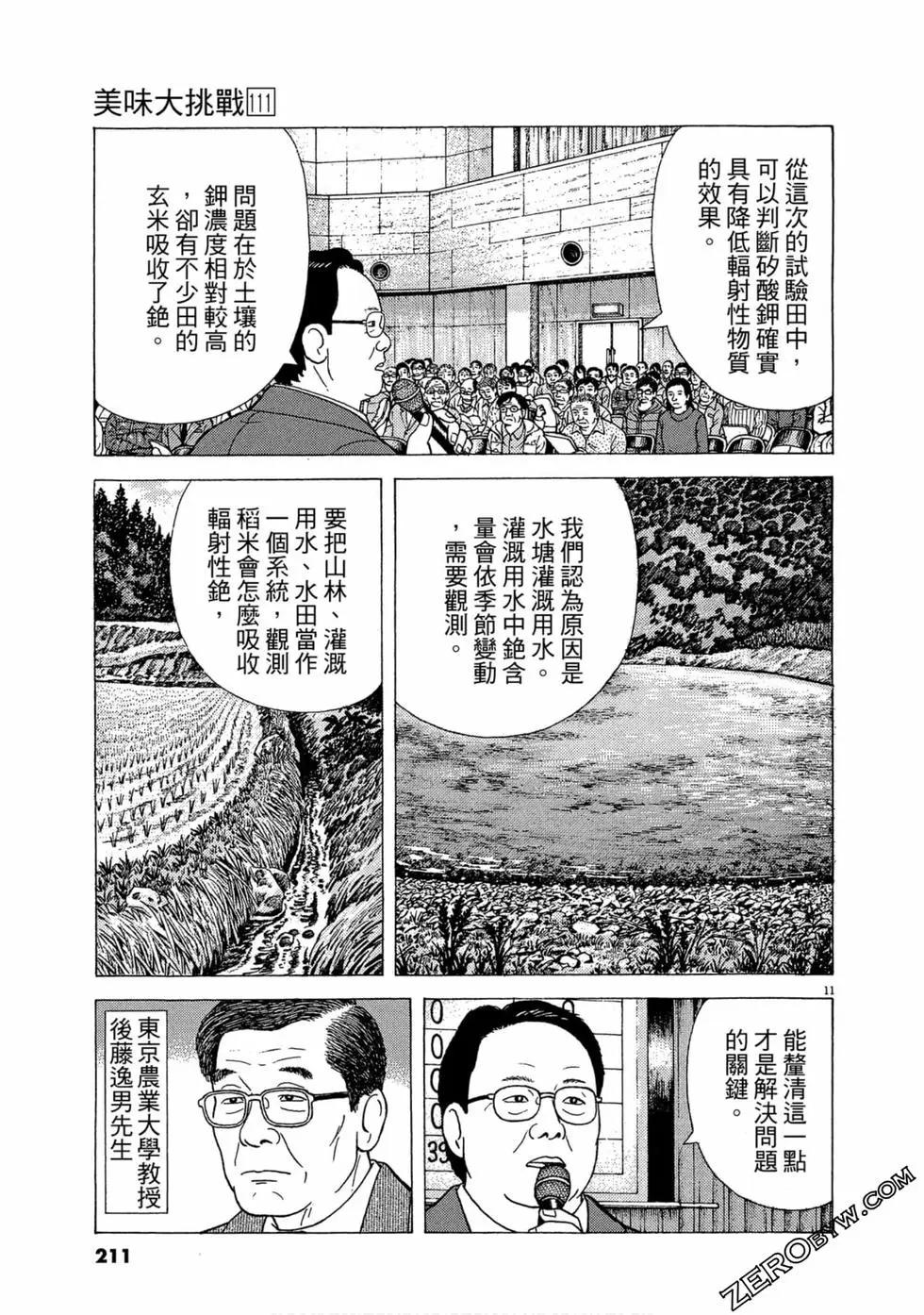 第111卷227