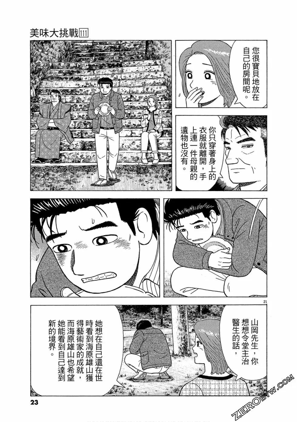 第111卷23