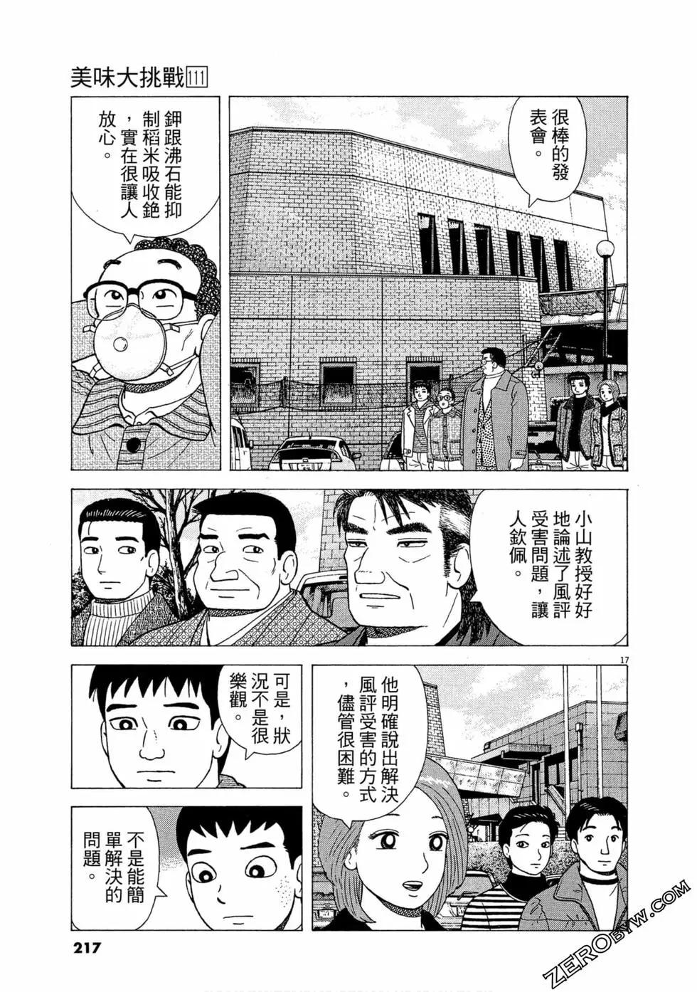 第111卷233