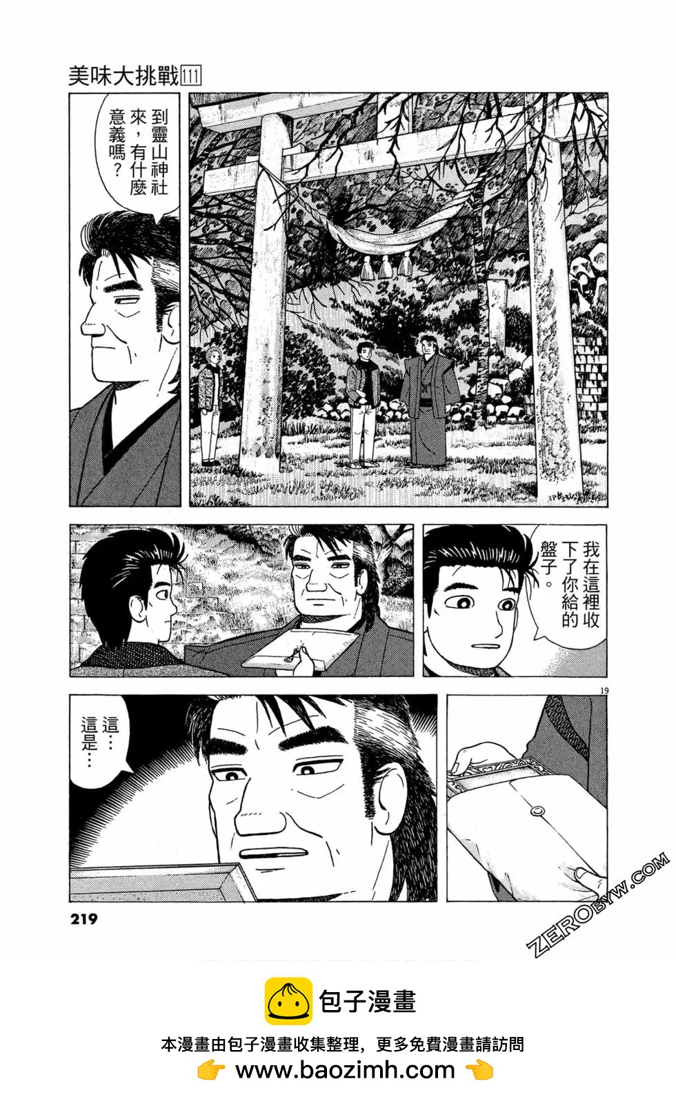 第111卷235