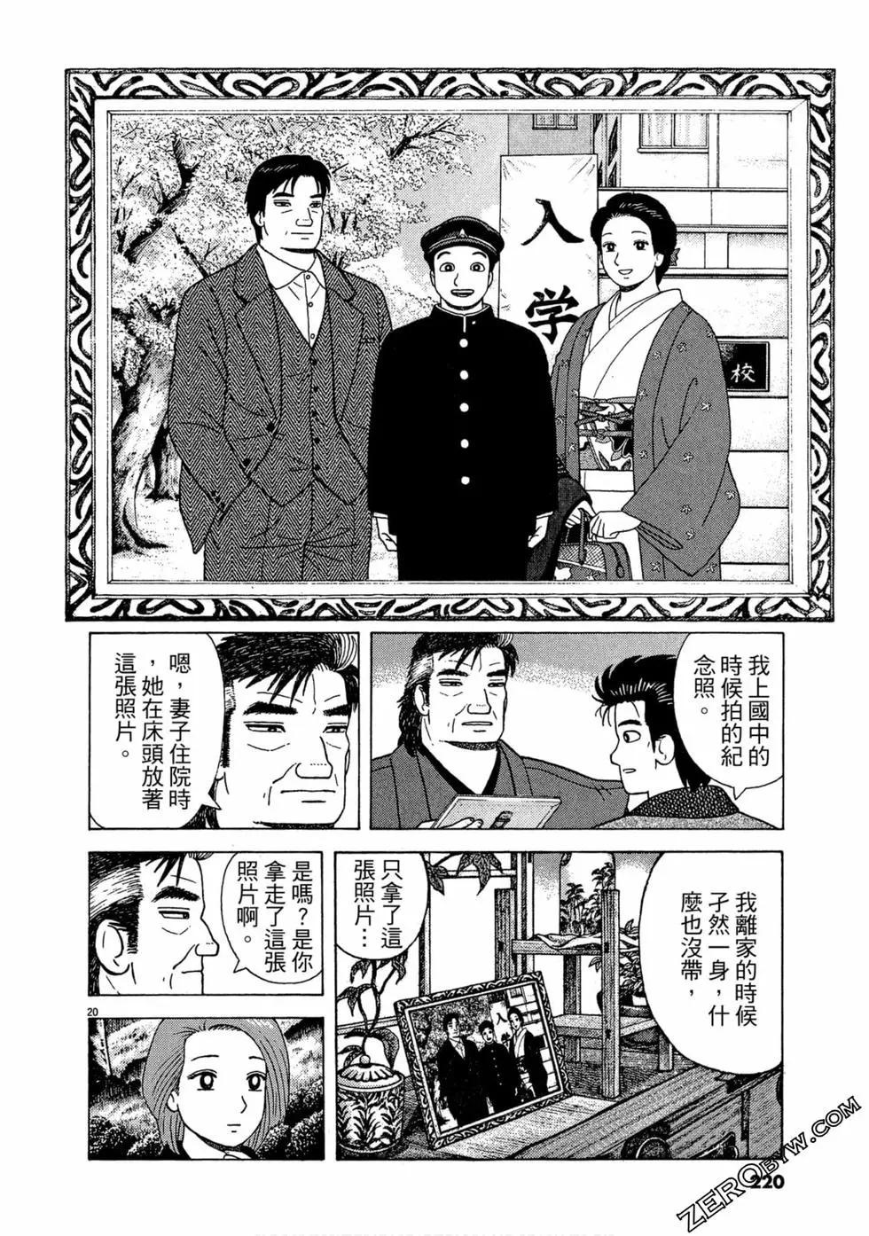 第111卷236