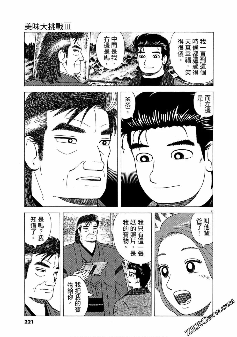 第111卷237