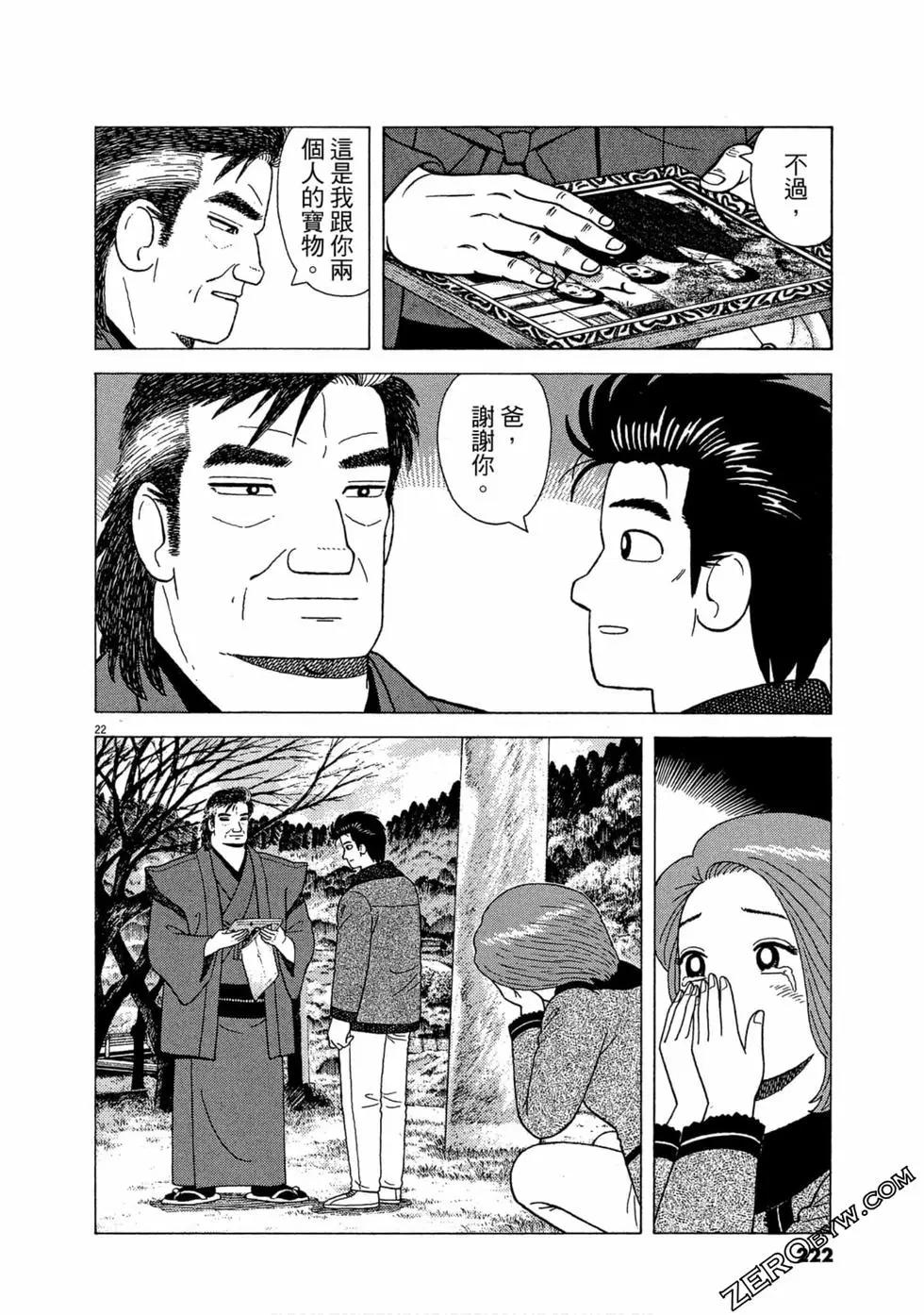 第111卷238