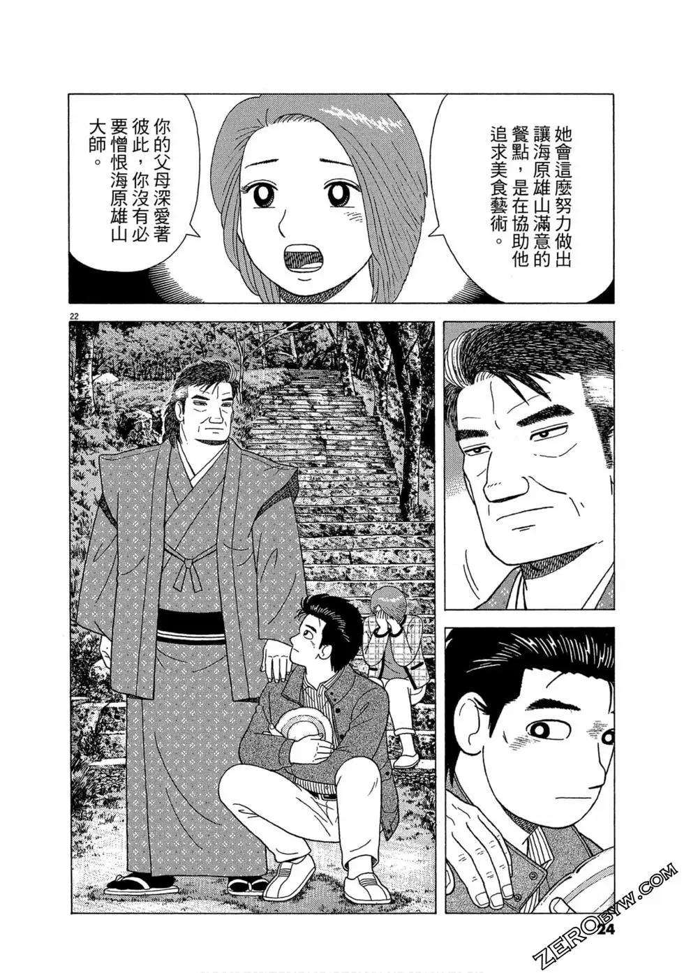 第111卷24