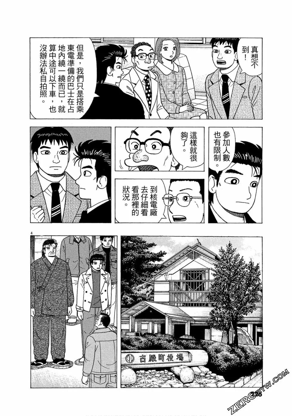 第111卷242