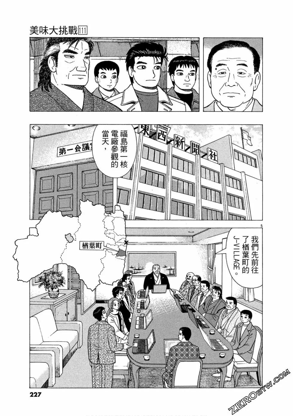 第111卷243