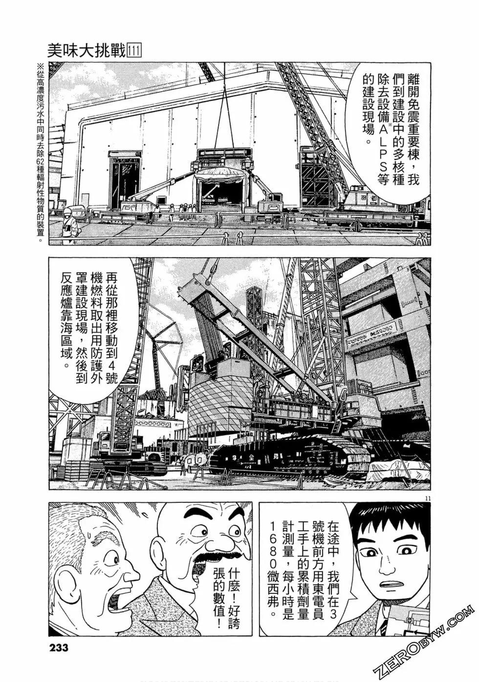 第111卷249