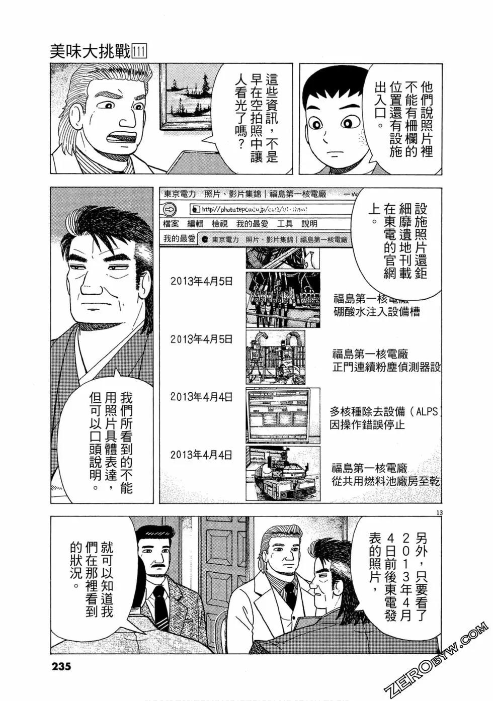 第111卷251
