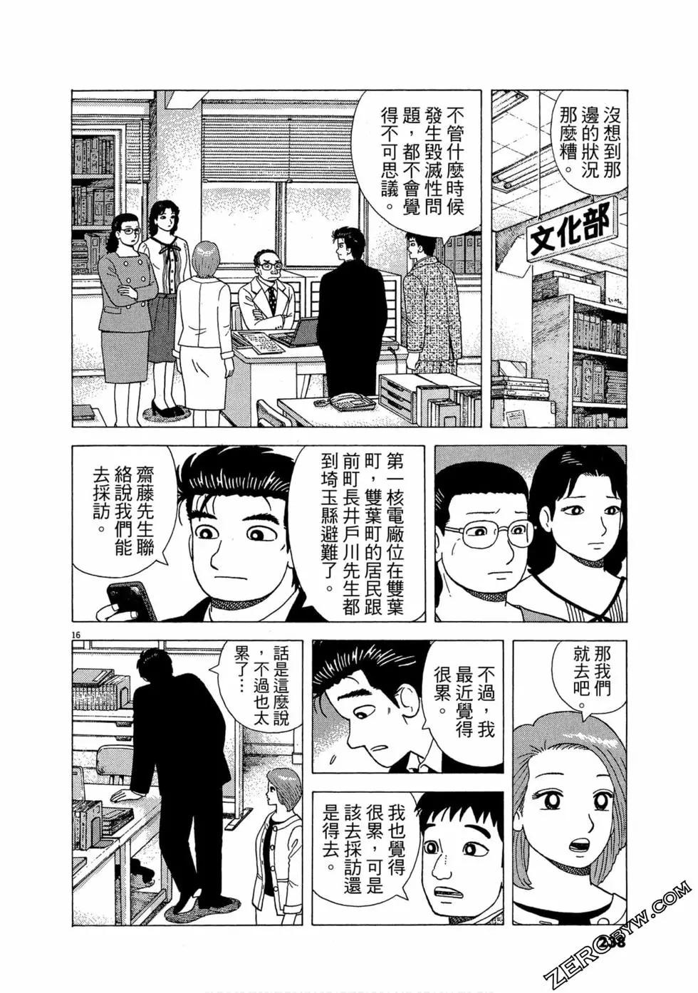 第111卷254