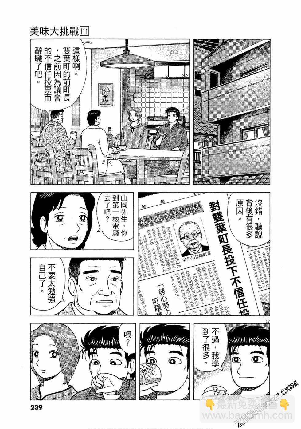 第111卷255