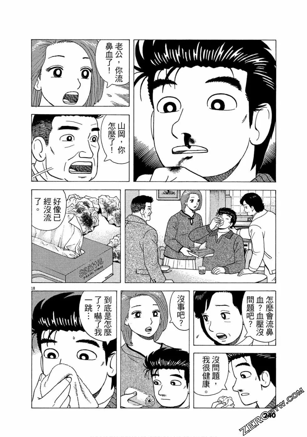 第111卷256