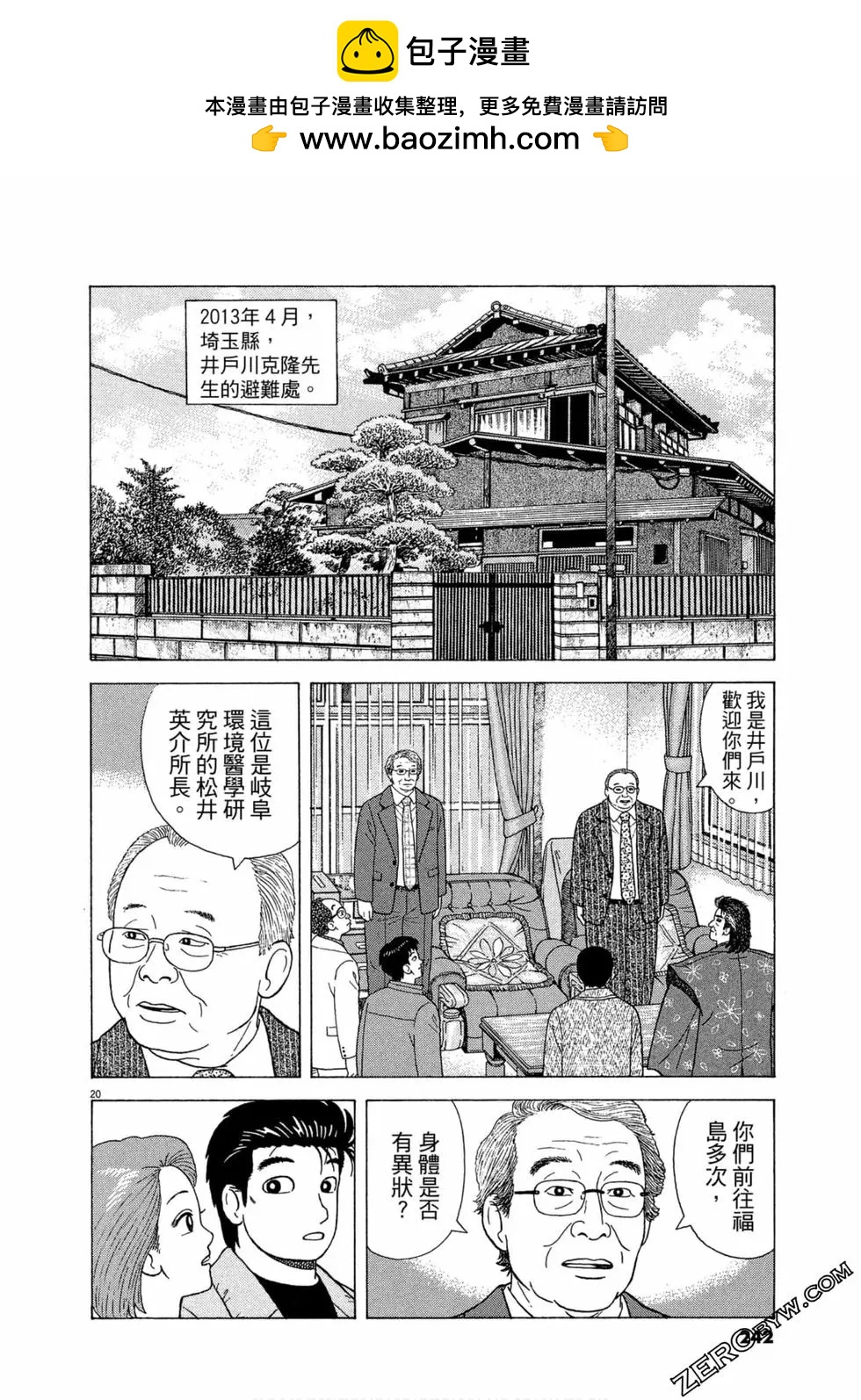 第111卷258