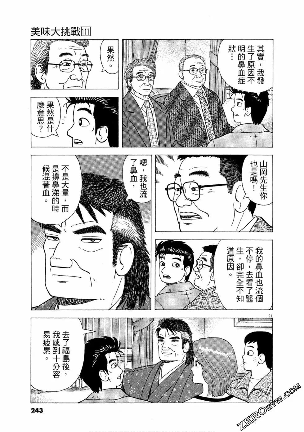 第111卷259