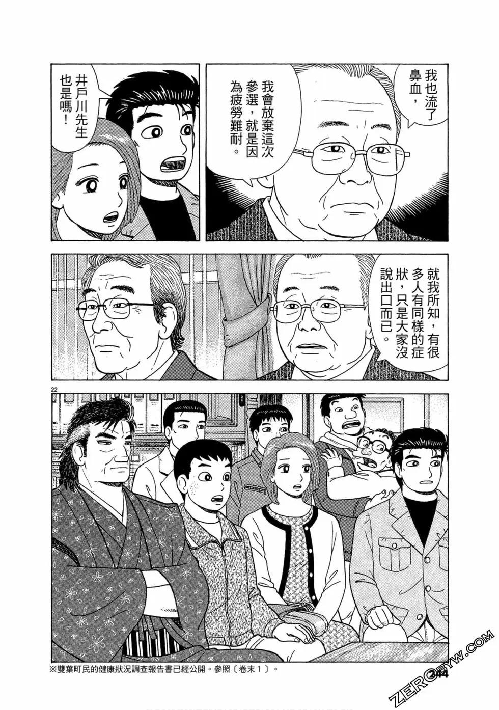 第111卷260