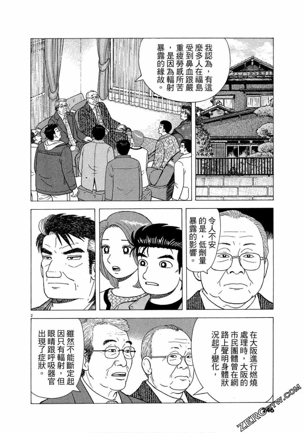 第111卷266