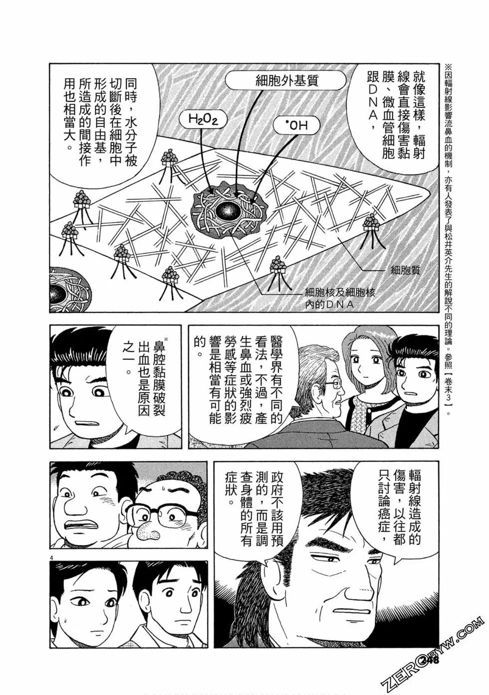 第111卷268