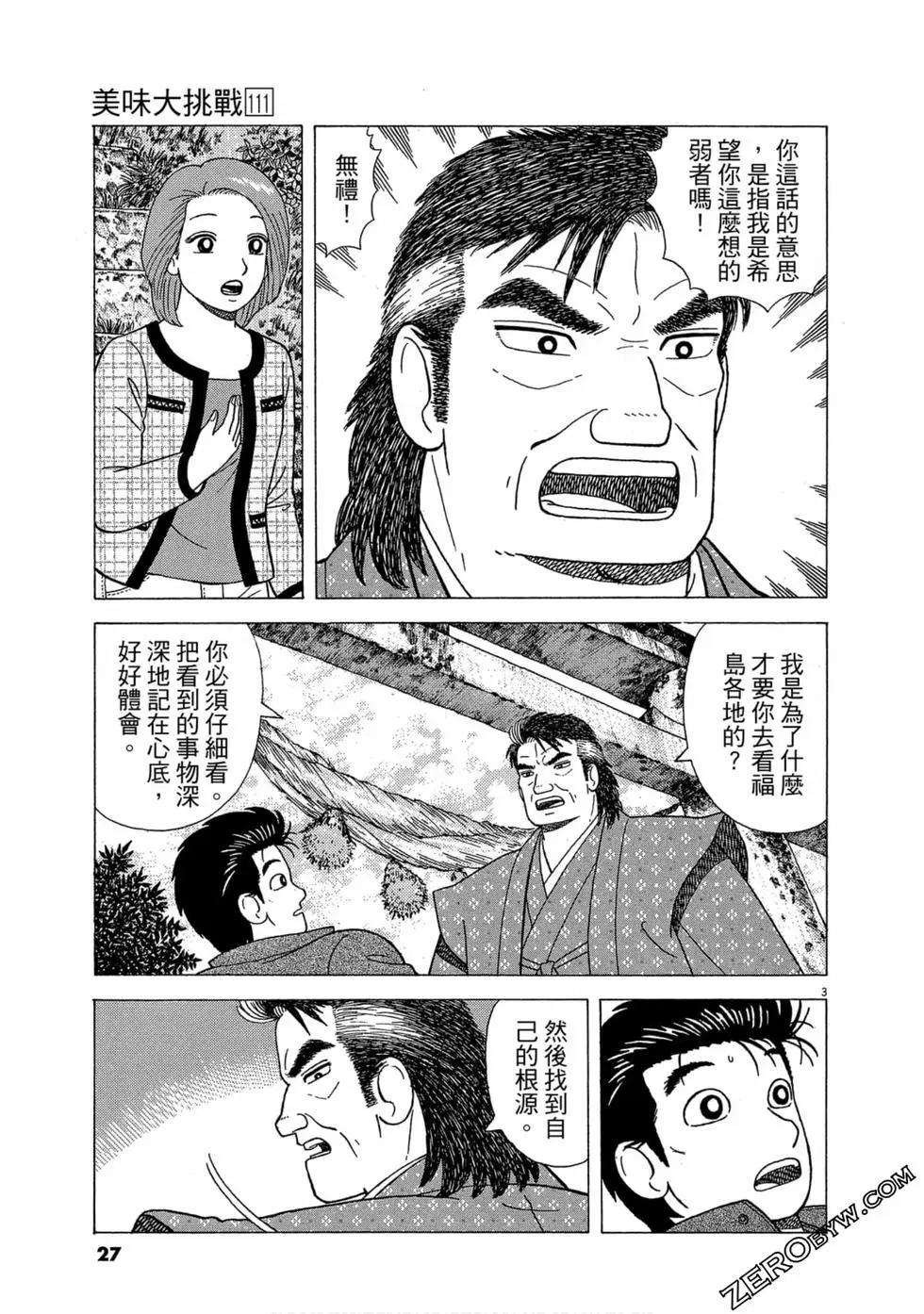 第111卷27