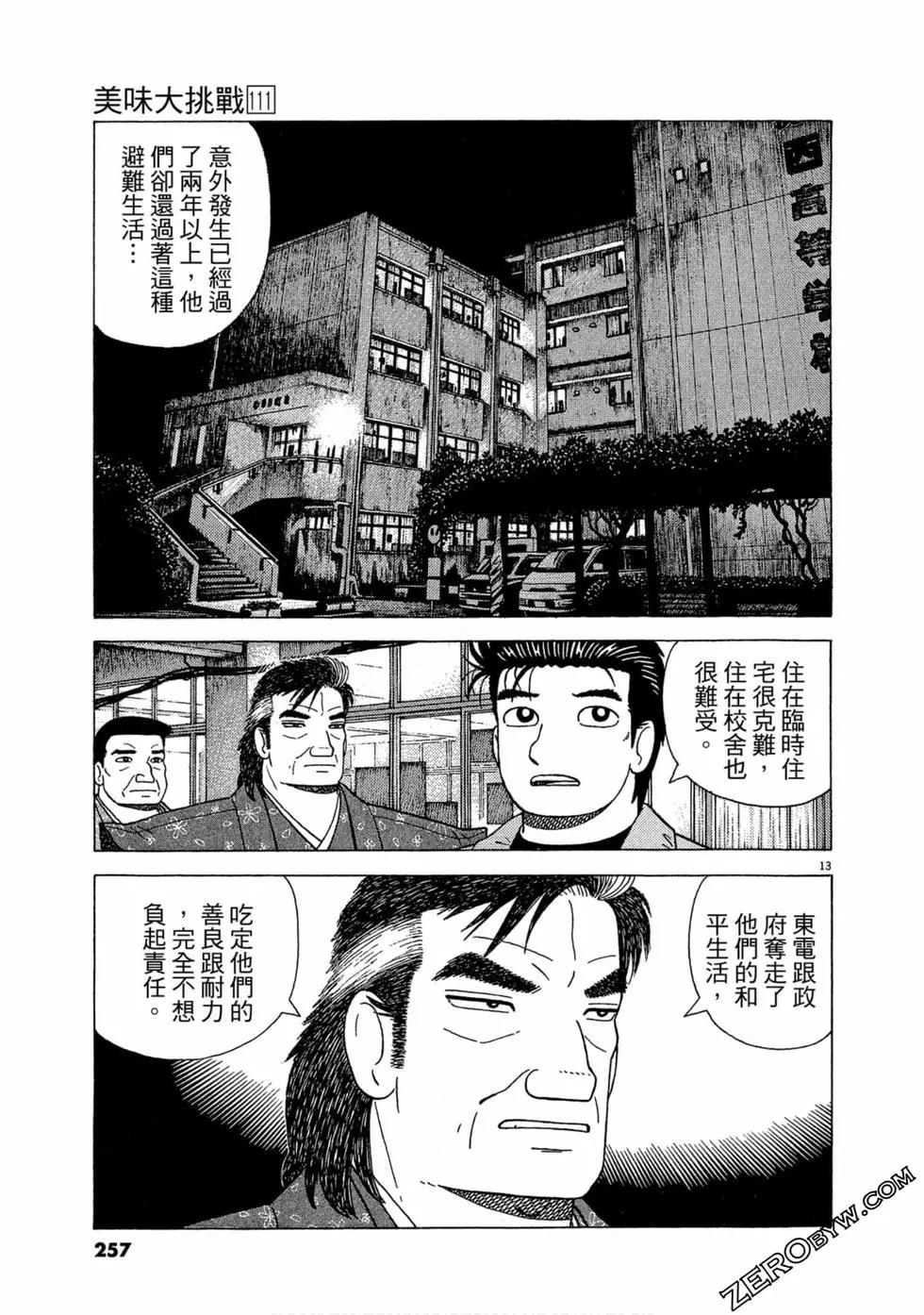 第111卷277