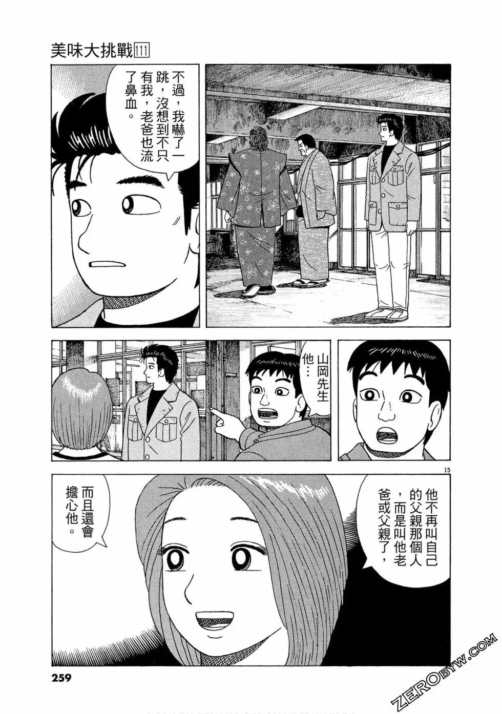 第111卷279