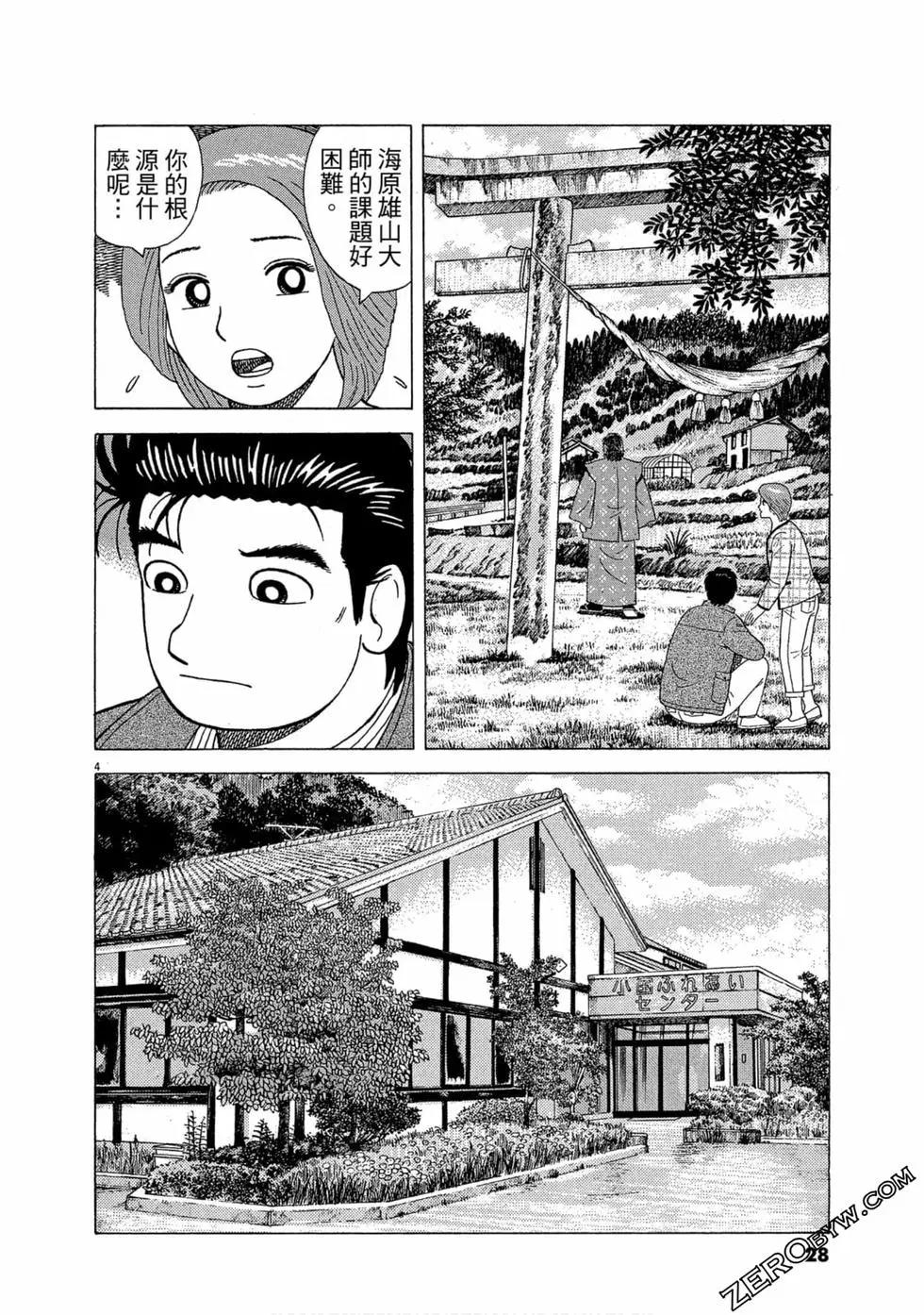 第111卷28