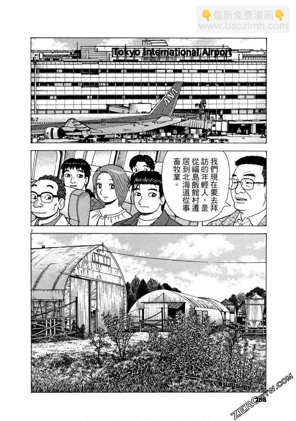 第111卷288