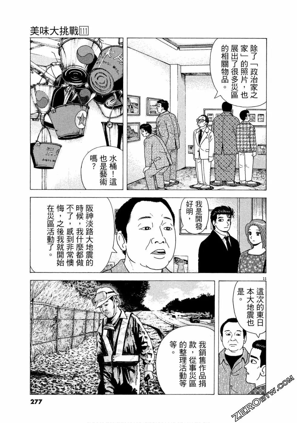 第111卷297