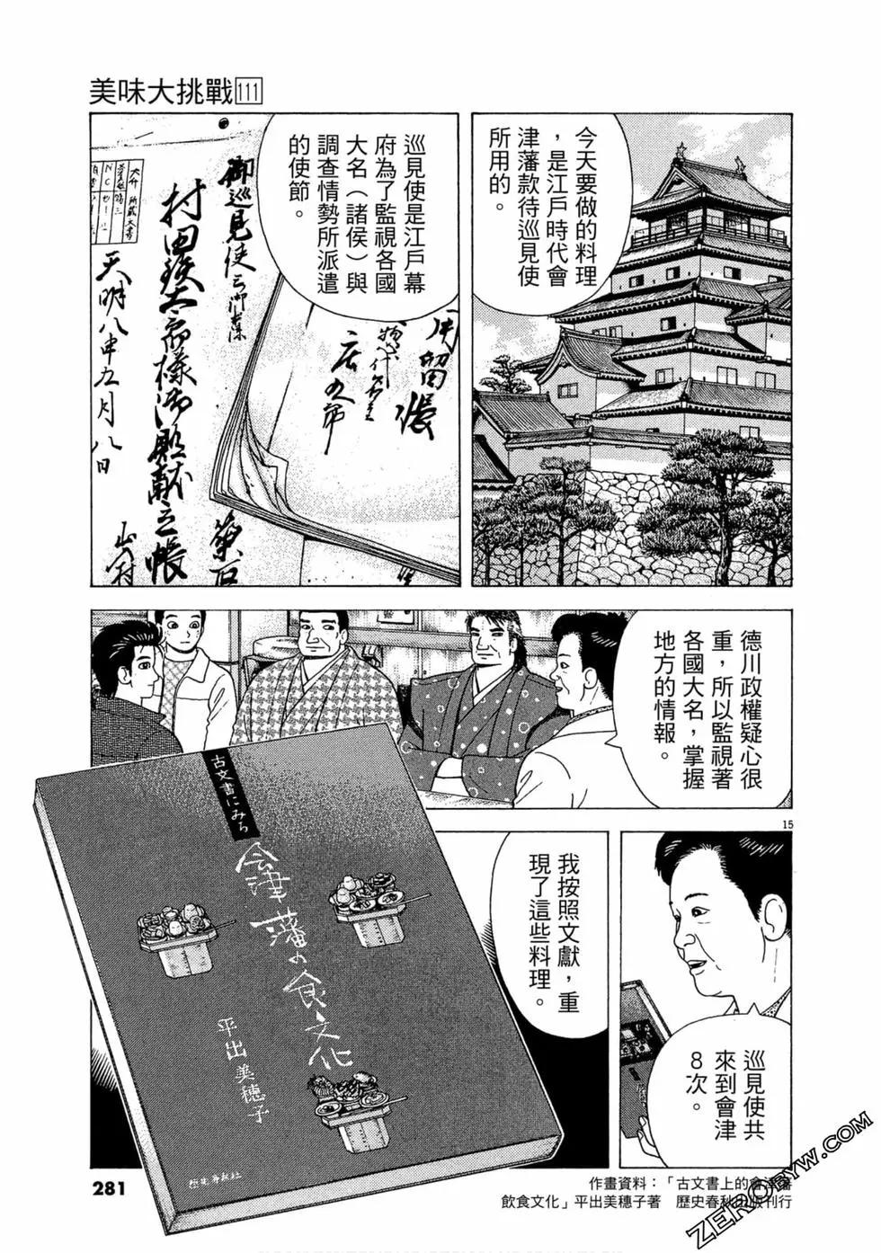 第111卷301