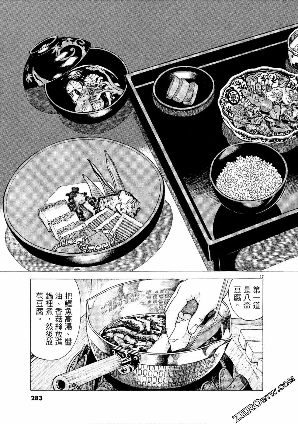 第111卷303