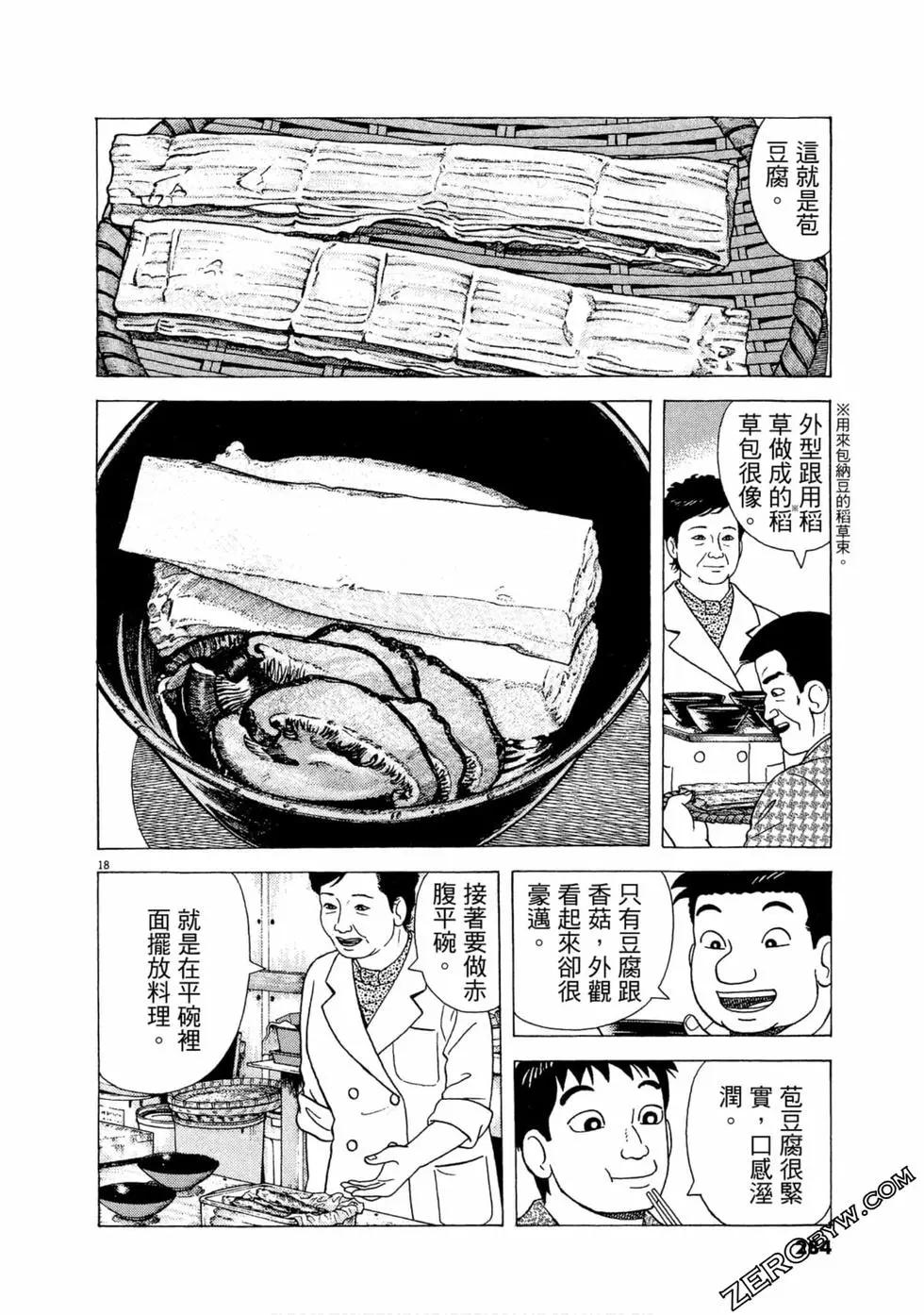 第111卷304