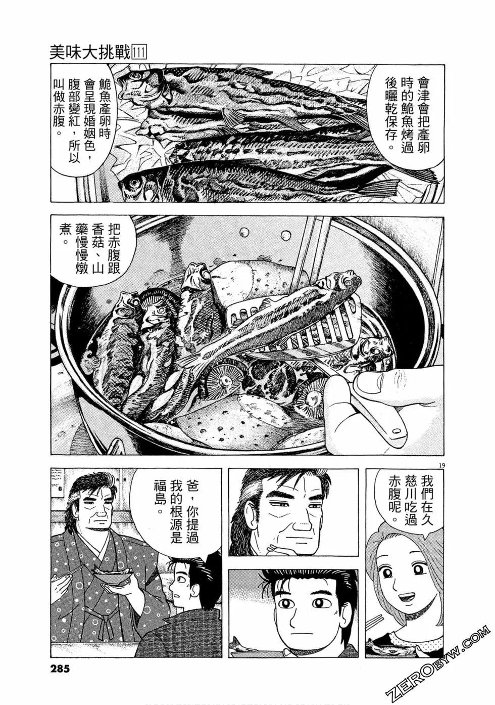 第111卷305