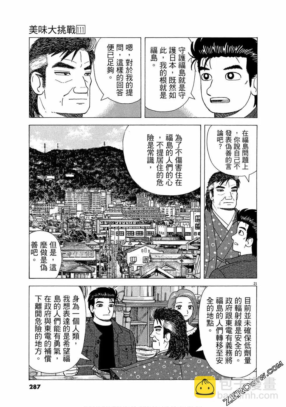 第111卷307