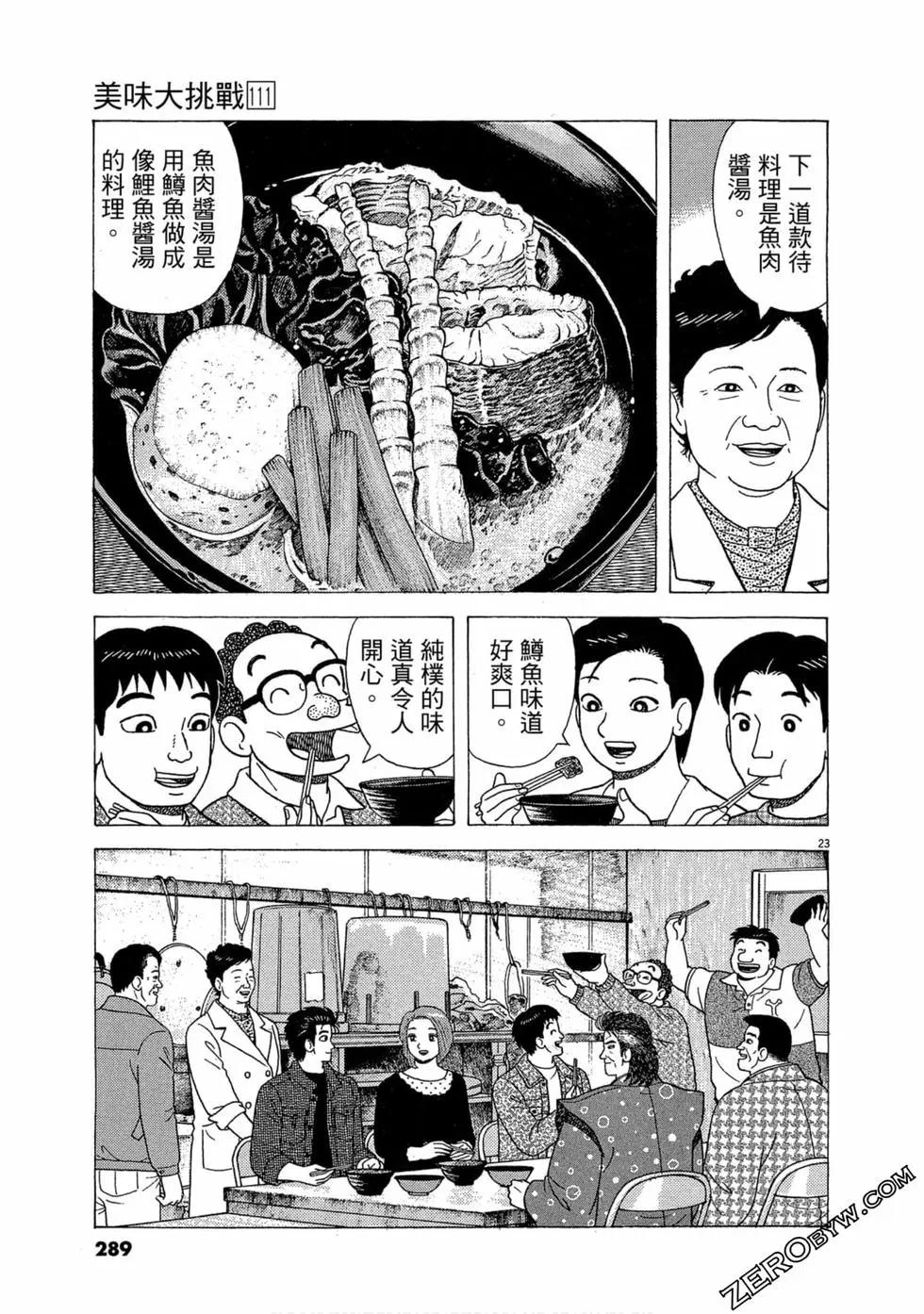 第111卷309