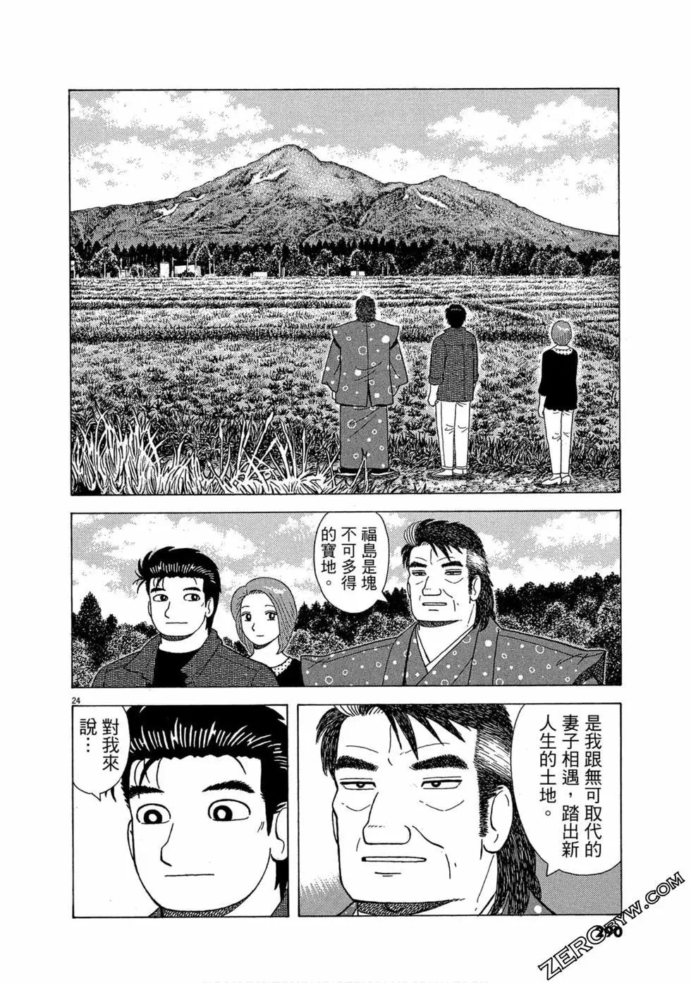 第111卷310