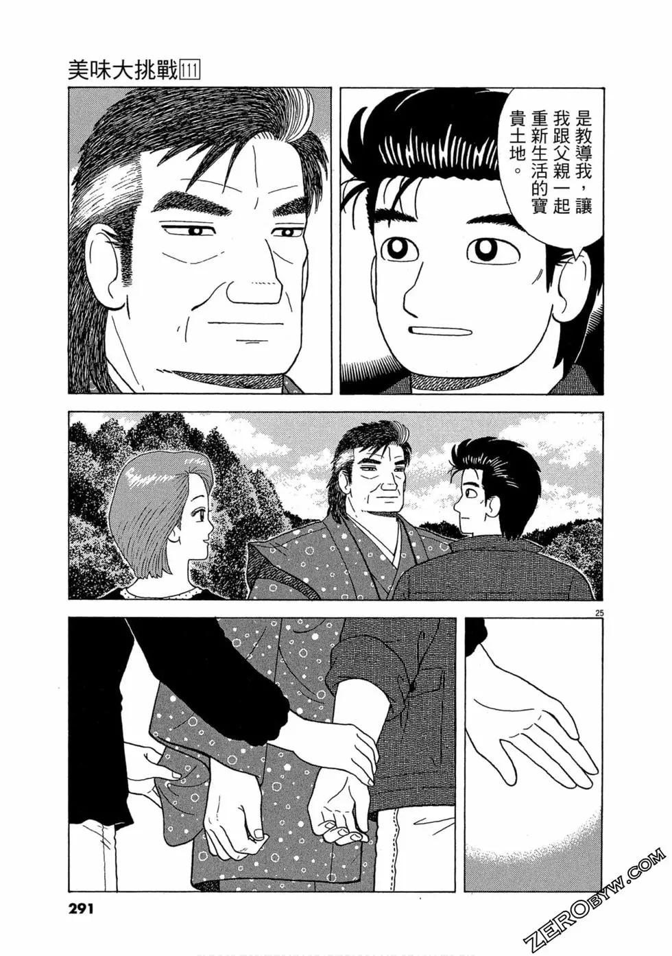 第111卷311