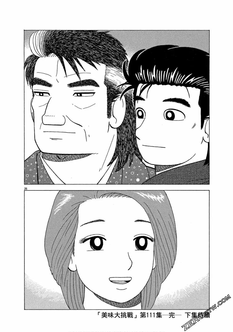 第111卷312