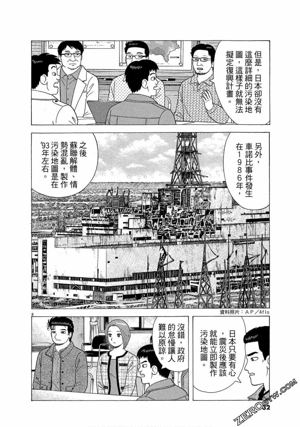 第111卷32
