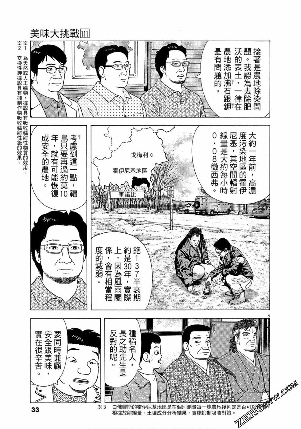 第111卷33
