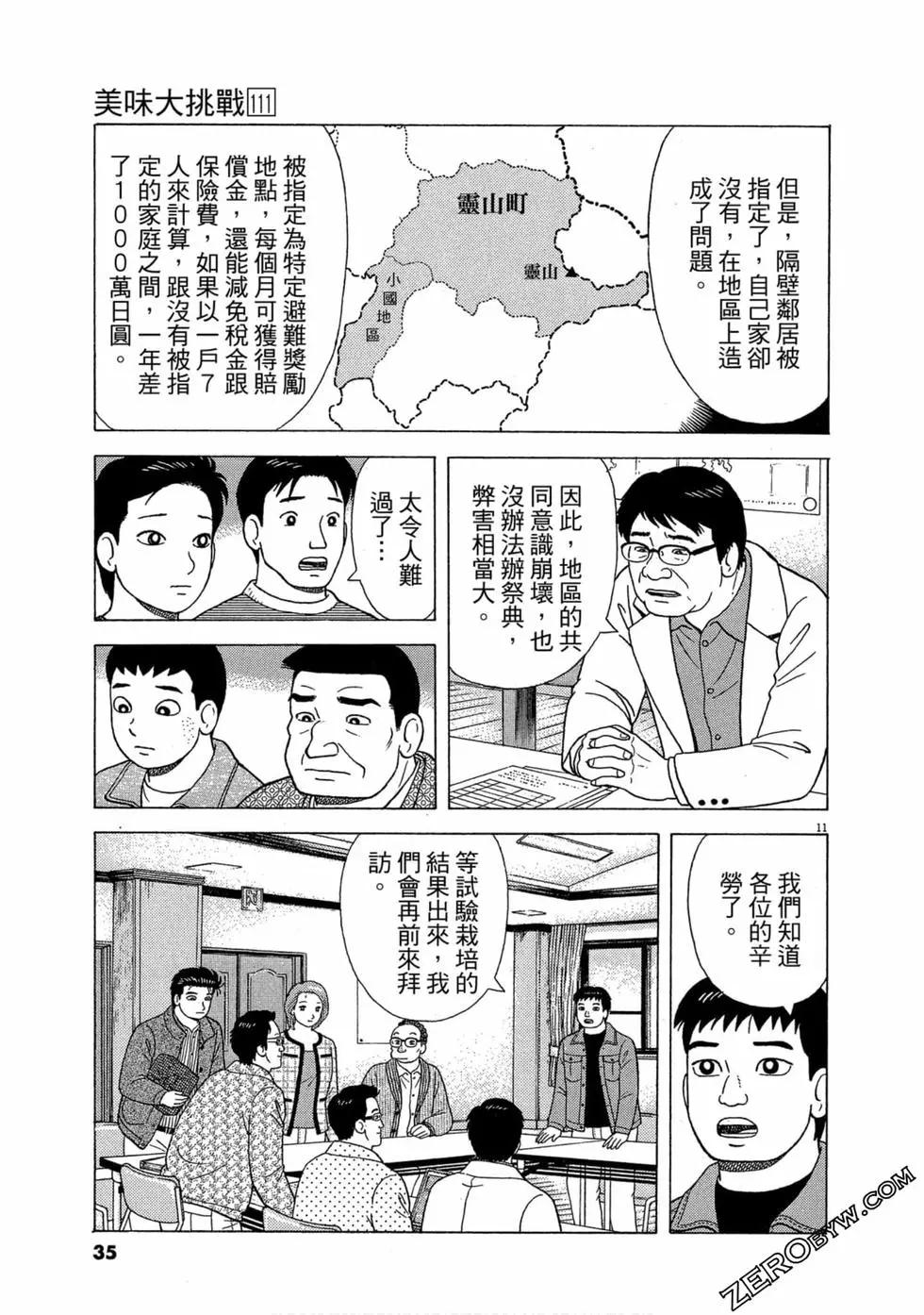 第111卷35