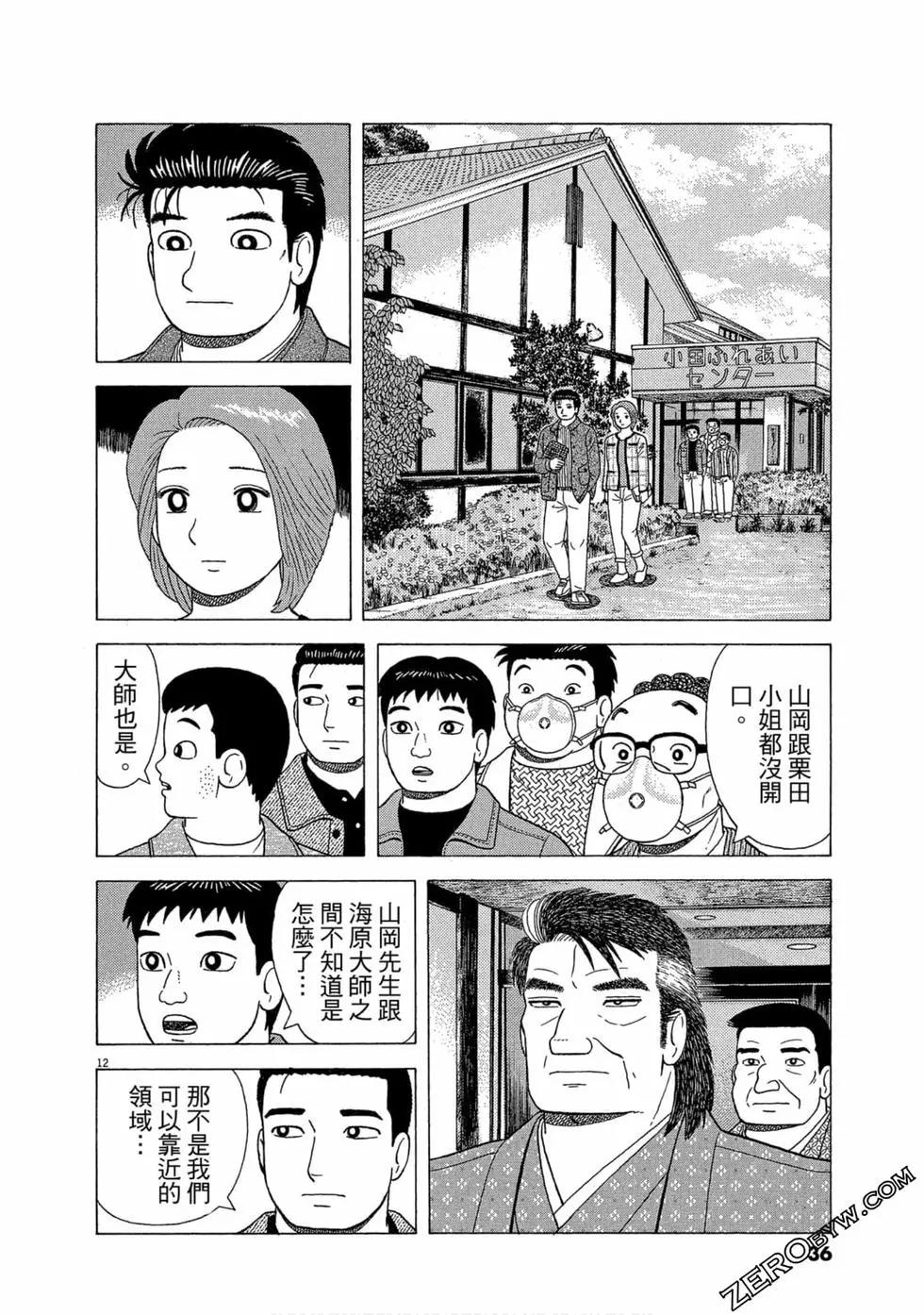 第111卷36