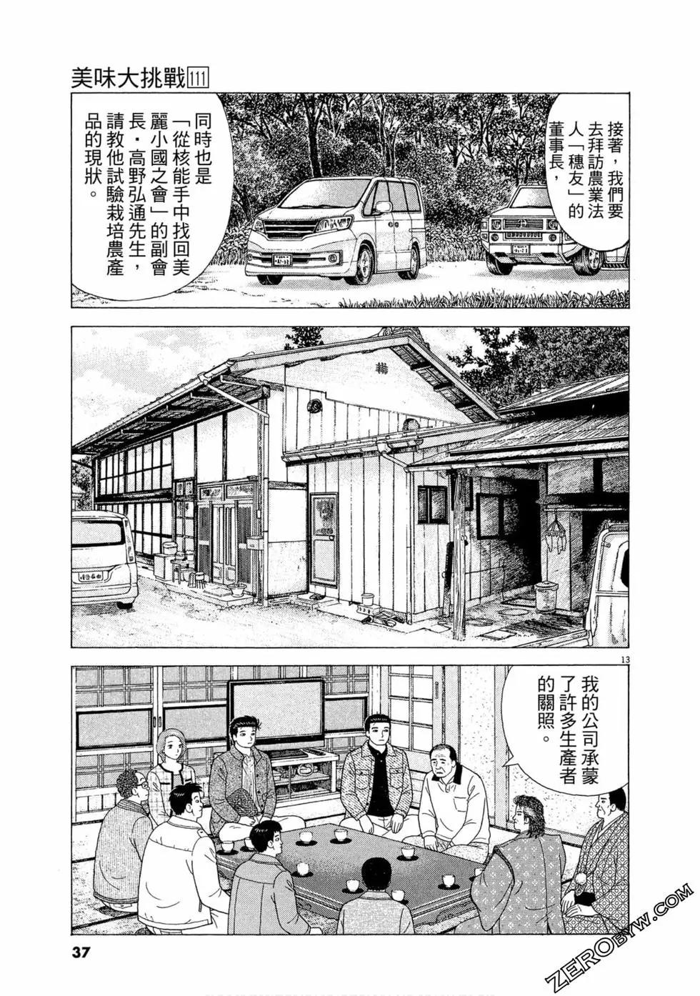 第111卷37