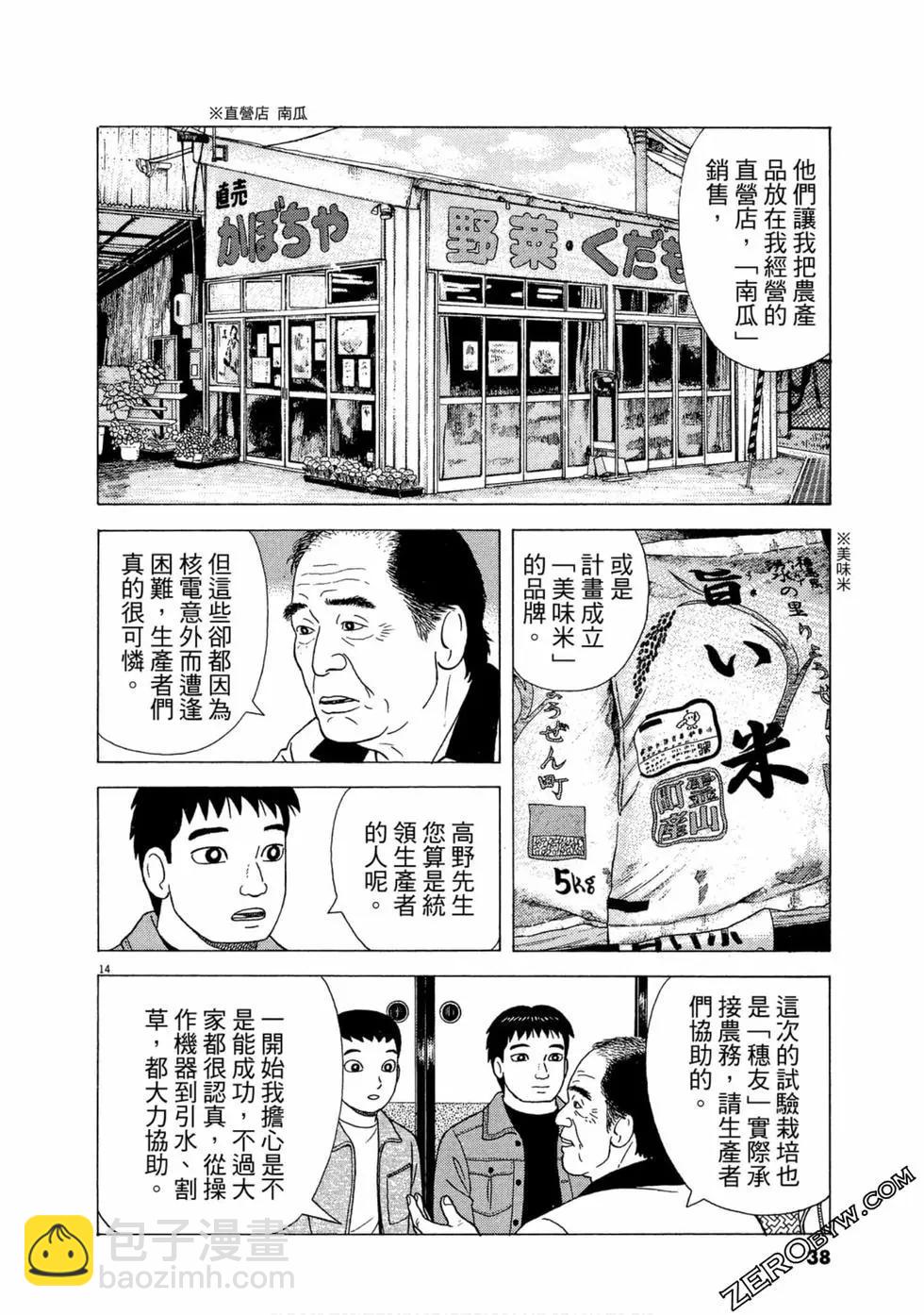 第111卷38