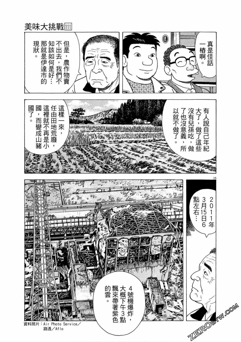 第111卷39