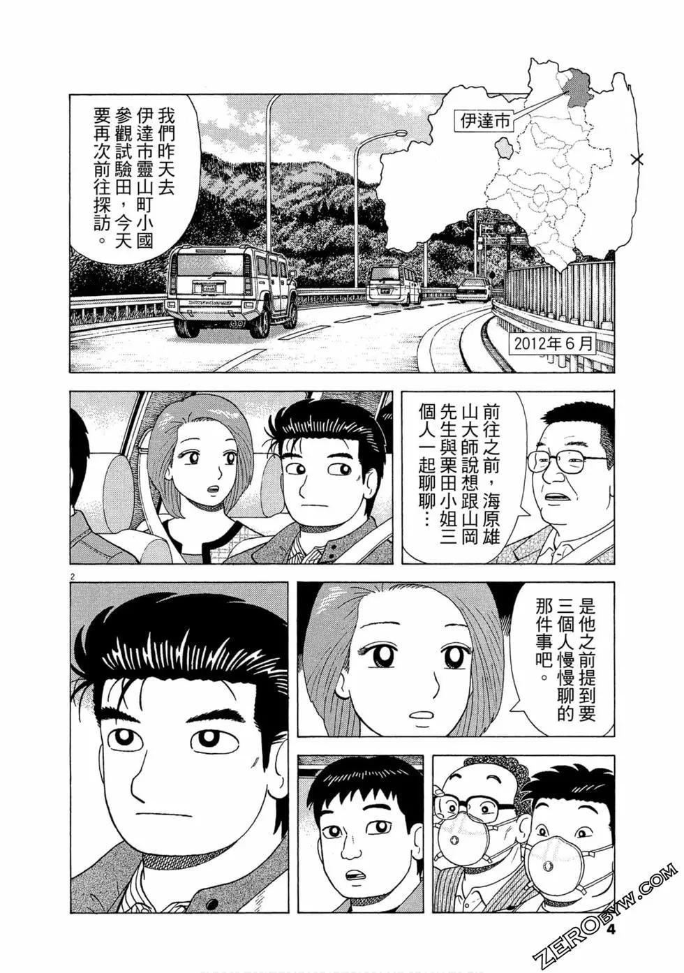 第111卷4