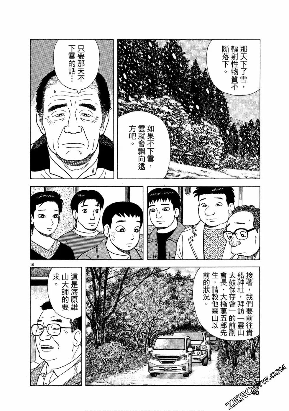 第111卷40