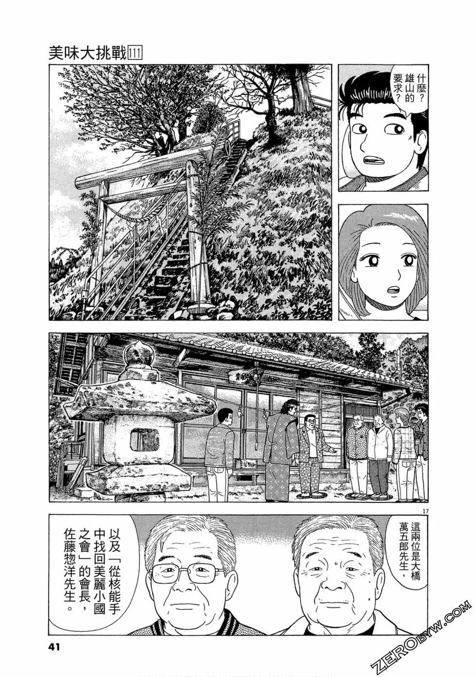 第111卷41