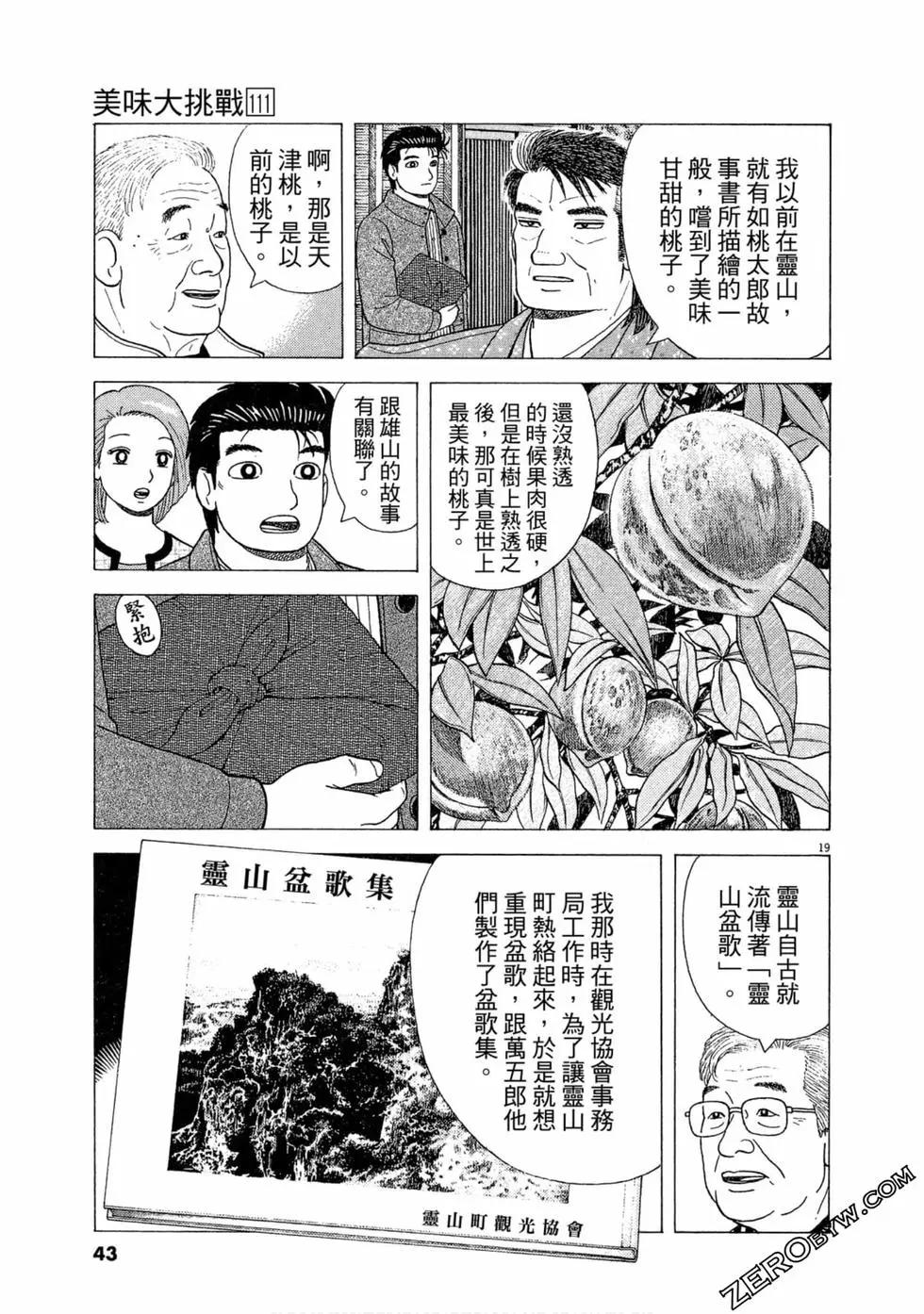 第111卷43