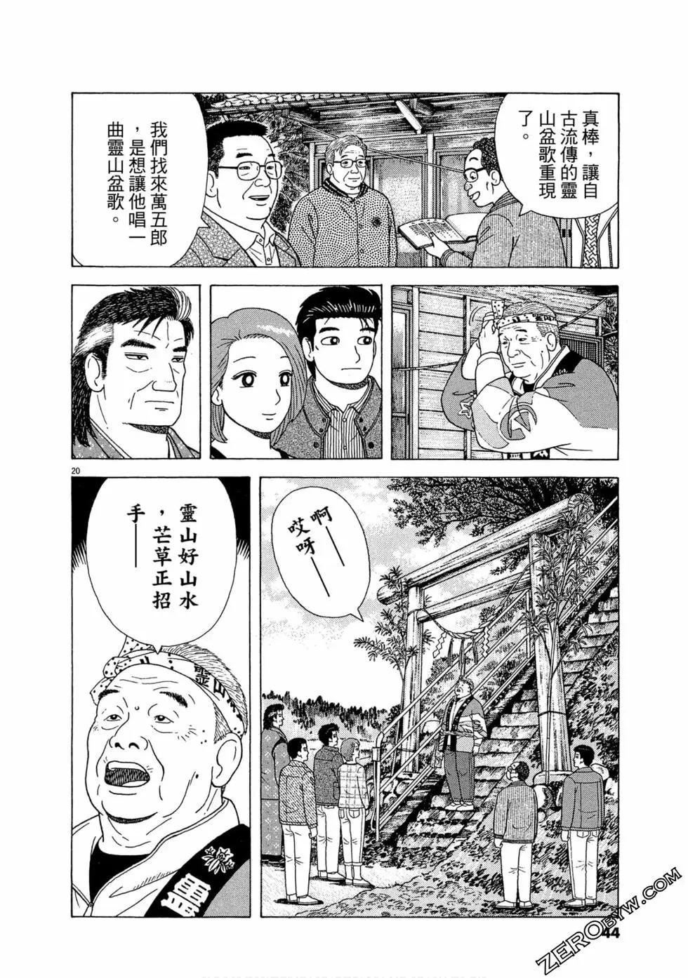 第111卷44