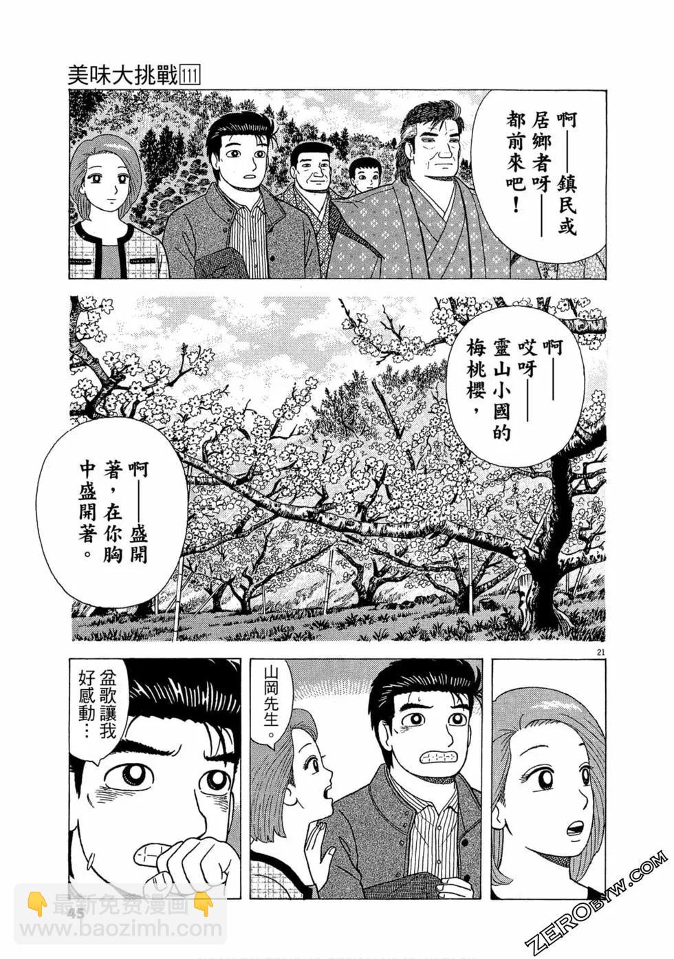 第111卷45